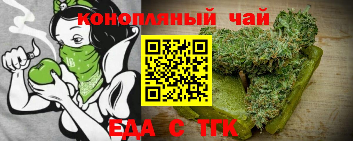 Коркино  Еда ТГК марихуана  Вход с VPN 