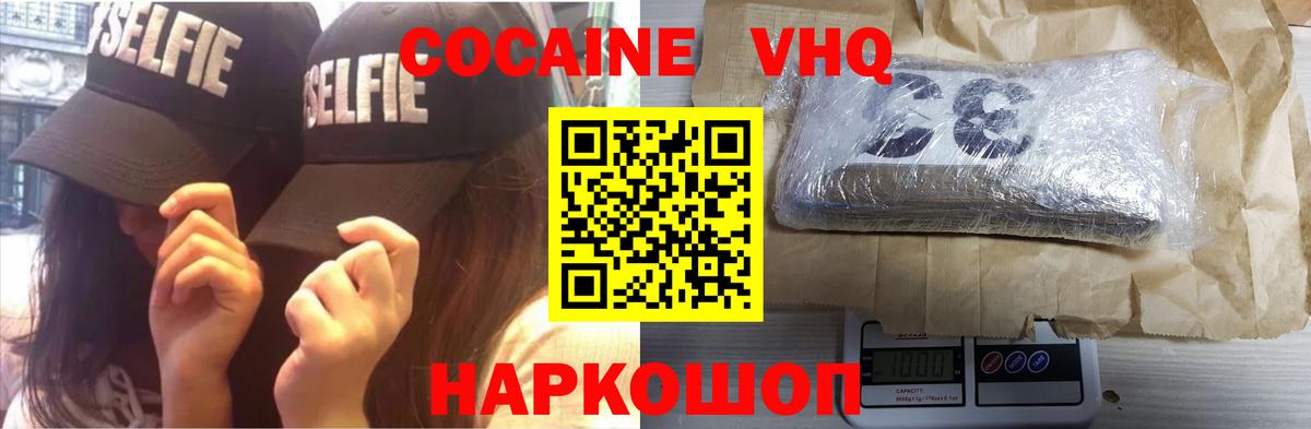 КОКАИН Колумбийский Коркино