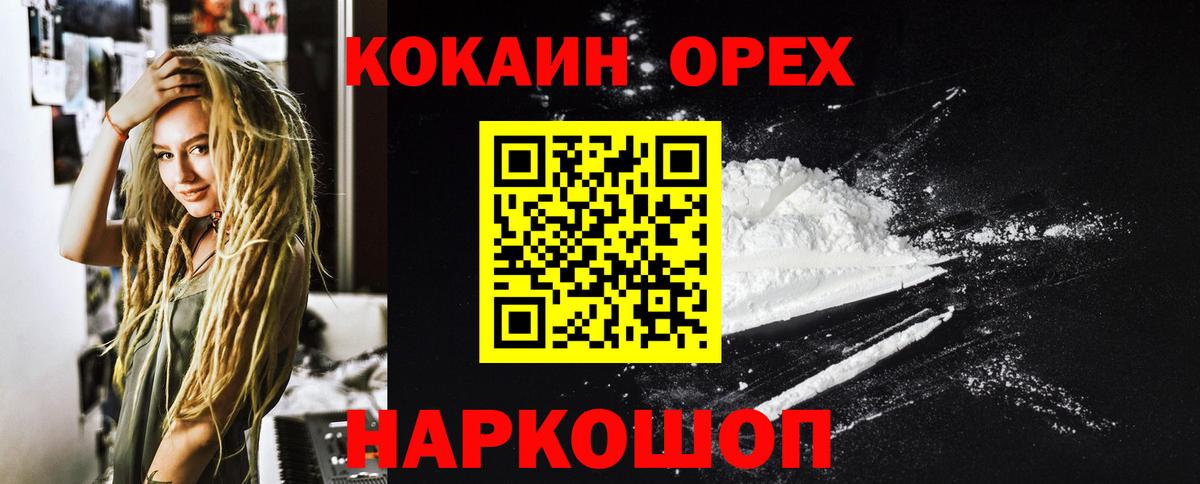 КОКАИН Эквадор  Вход с VPN  Коркино 