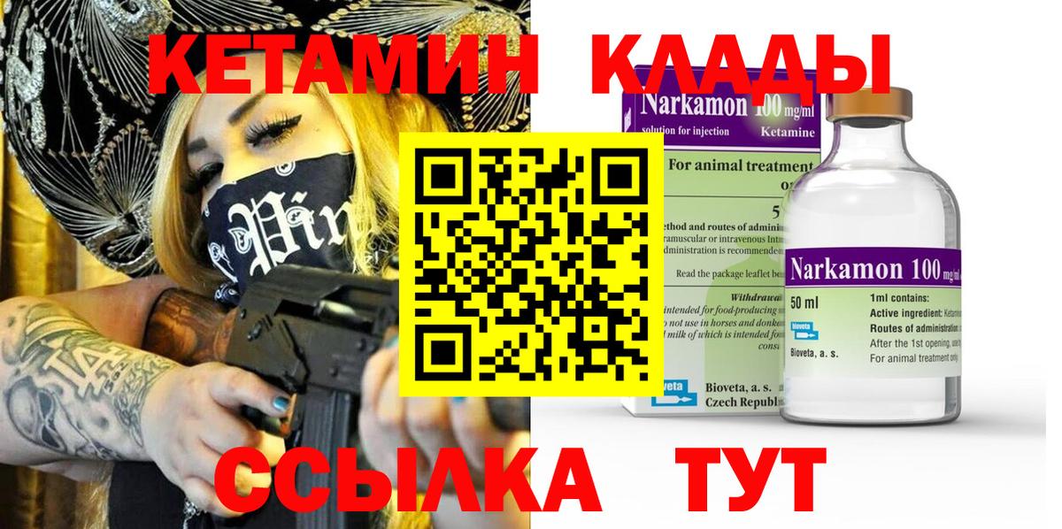 Кетамин ketamine Коркино