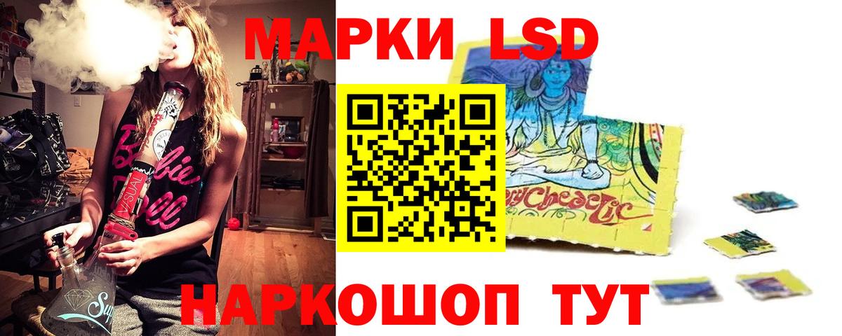 LSD-25 экстази кислота Коркино