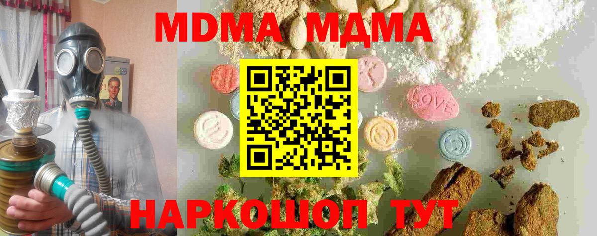 Кодеин  Вход с VPN  Гашиш  MDMA  Alpha PVP СОЛЬ кристаллы  ГАШ  Кокаин  Экстази  МЕФ   Коркино  Бошки Шишки 