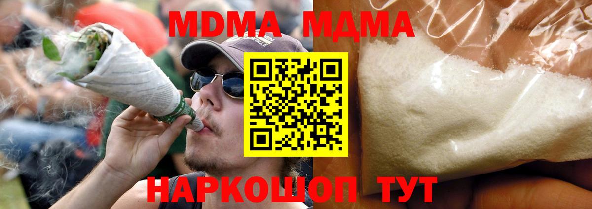 Коркино  МДМА кристаллы  Вход с VPN  МДМА VHQ 