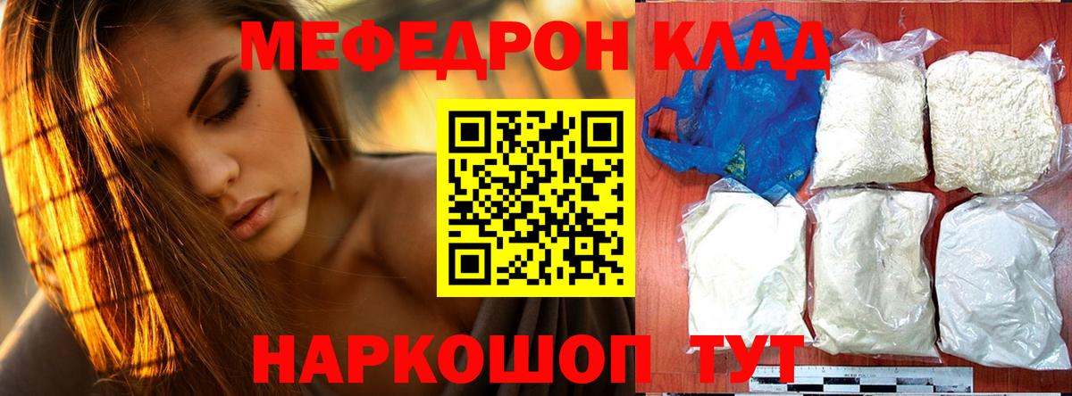 МЕФ  МЕФ  Мефедрон 4 MMC  Коркино  Вход с VPN  Мефедрон мяу мяу 