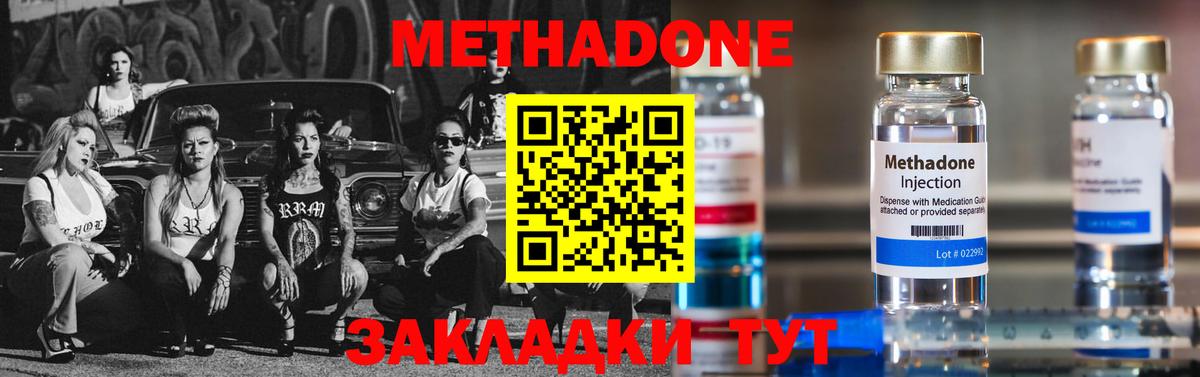 Коркино  МЕТАДОН VHQ  Вход с VPN  МЕТАДОН methadone 