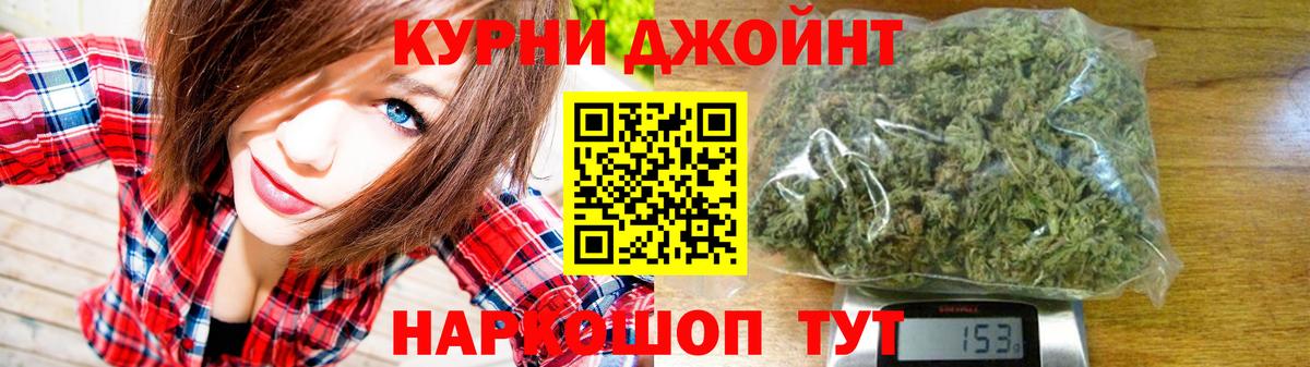 Марихуана THC 21%  Марихуана OG Kush  Коркино  Шишки марихуана индика  Вход с VPN 