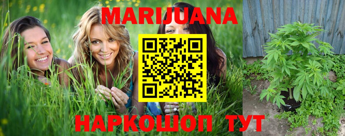 Каннабис тримм Коркино
